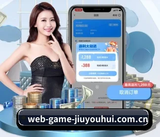 九游会官网首页 APP